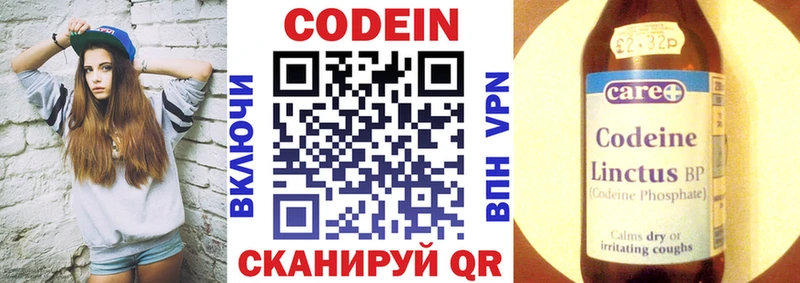 Codein Purple Drank  наркотики  Терек 