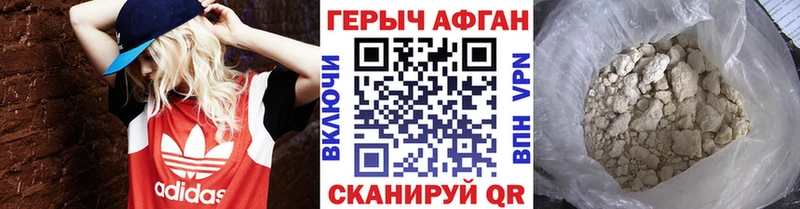 даркнет состав  хочу   Терек  ГЕРОИН Афган 