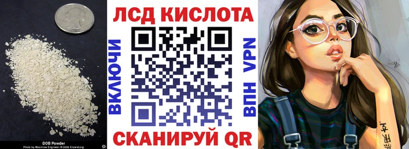 ЛСД экстази кислота  Терек 